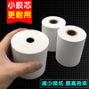 Thermal paper 80x80 catering takeout printing paper full box