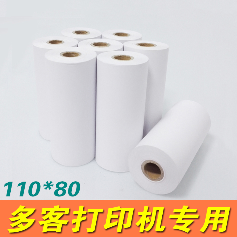 多客打印机纸110x80多客热敏纸110mm*50啵哩L3喵喵机错题打印挽联 - 图0