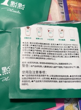 全新一点点周边春日主题冰箱贴点点小分队QQ美梅款A2牛乳红茶款