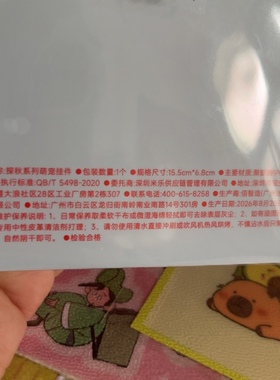 全新茉莉奶白联名探秋自愈系列萌宠周边可爱猫咪皮质挂件钥匙扣