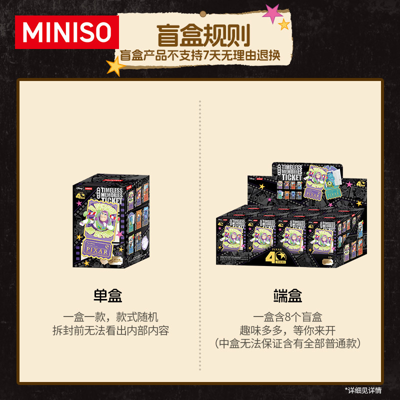 新品名创优品迪士尼皮克斯40周年票影拾光系列手办盲盒摆件冰箱贴