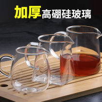 Thickened heat-resistant fair cup glass transparent tea tea filtration utilita tea accessories tea sea sub-tea machine tea leakage suit