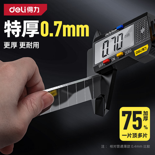 得力加厚刀片美工刀壁纸工业用大全大号高硬度裁纸刀18mm大码墙纸 - 图0