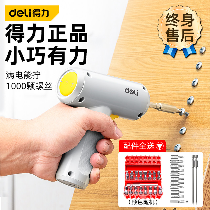 得力电动小型家用起子钻自动螺丝刀 迦贝五金电动螺丝批