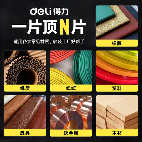 得力加厚刀片美工刀壁纸工业用大全大号高硬度裁纸刀18mm大码墙纸 - 图3