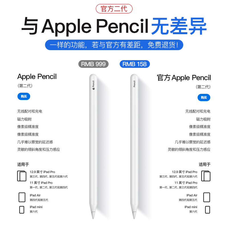 适用苹果applepencil电容笔ipad触控笔apple pencil二代air5手写笔9平替pro防误触pencil平板2书写绘画触屏十-图0