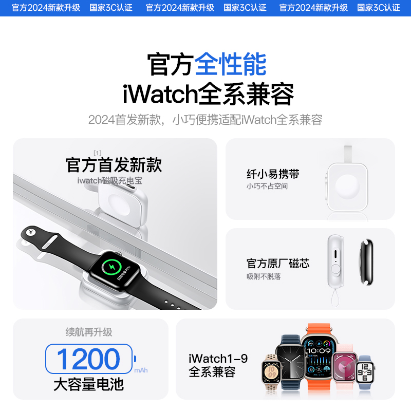 适用苹果手表applewatch7充电宝iwatch8充电器磁吸便携款S9/s6/s5/s4/s3/se快充ultra2底座无线移动电源迷你
