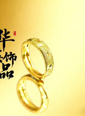合金戒指满天星戒指发财福满天星女送礼物直播引流货源厂家批发