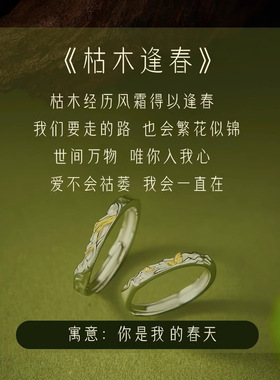 枯木逢春情侣戒指男女ins小众设计新款潮流个性对戒时尚指环批发