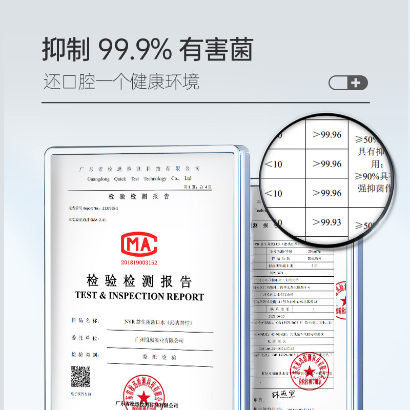 张继科代言立白nvr清新口气 nvr漱口水