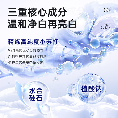 NVR上扬益生菌小苏打牙膏美白去黄去口臭清新口气男女专用家庭装 - 图2