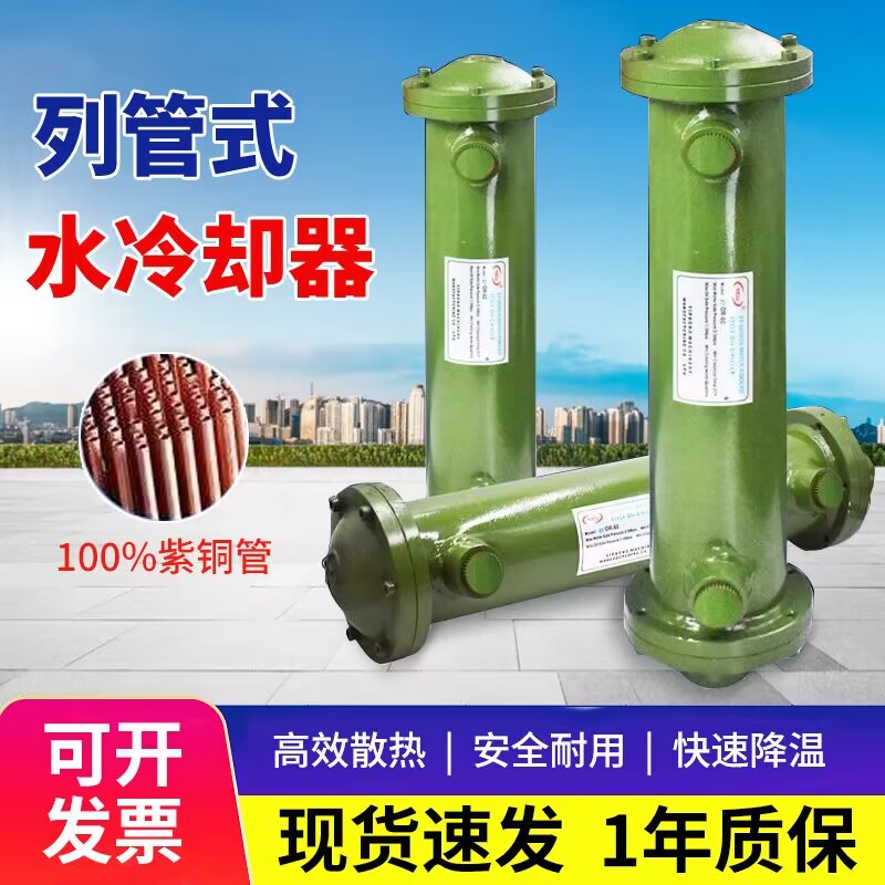 液压列管式油换热器 水冷却器 铜管散热器 OR-60 100 250 350 600