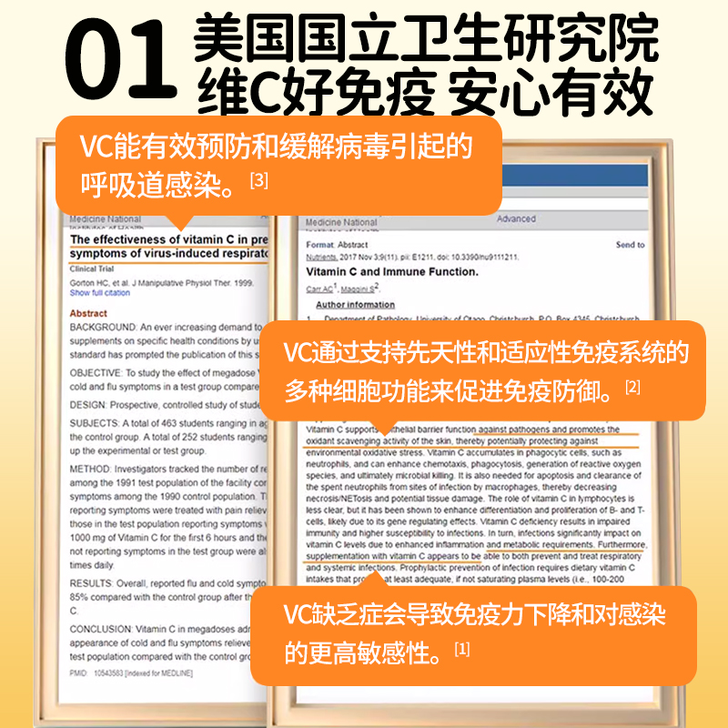 能量堡垒维生素c蓝帽子咀嚼片vc片儿童成人孕妇乳母专用官方正品