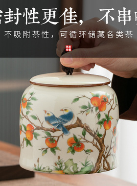 柿柿如意柿子陶瓷茶叶罐密封罐茶罐储存罐储存罐空罐家用摆件创意