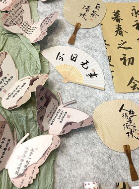 中国风幼儿园图书角布置装饰环创班级文化主题墙新中式背景书法纸