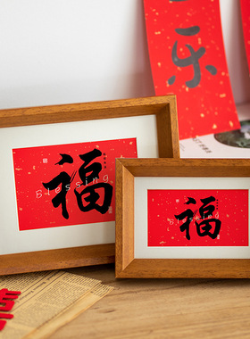 喜庆摆台春节画框装饰画布置