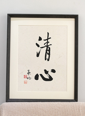 新中式实木画框书法作品装裱大