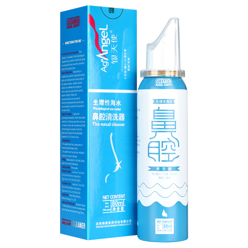 【买1送1】银天使生理性海水鼻腔清洗器 洗鼻器喷剂80ml/瓶GZ - 图0
