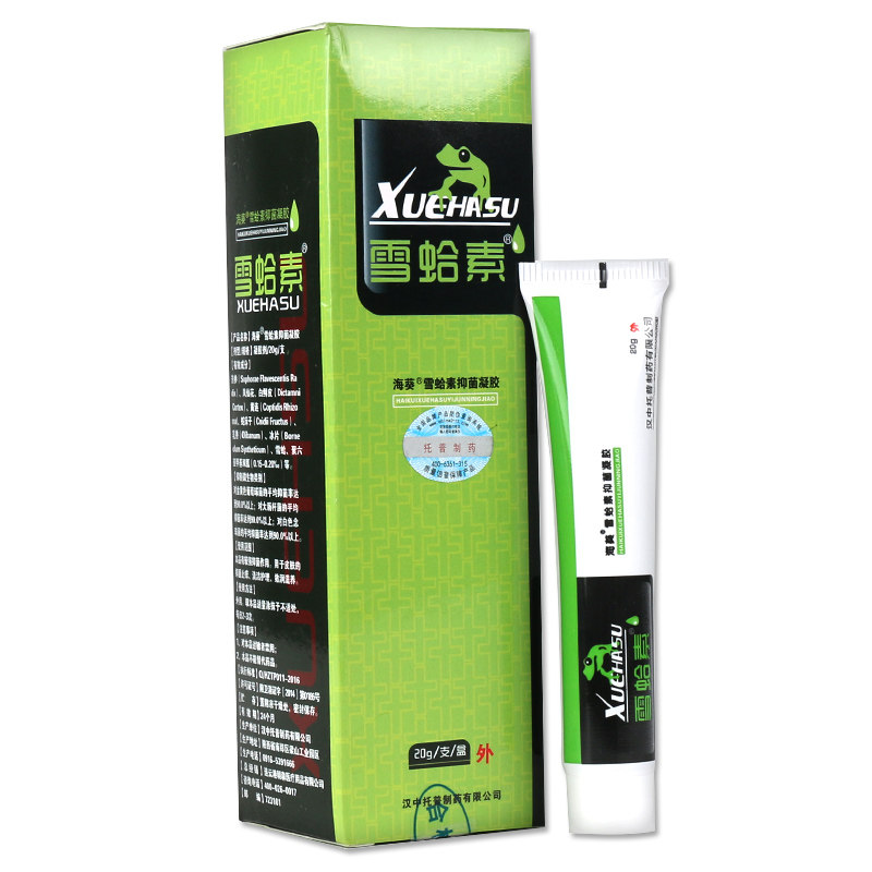 两盒26雪蛤素雪哈素汉中海葵牌软膏 逸方大药房皮肤消毒护理（消）