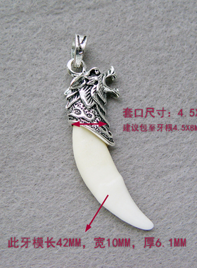 男士犬牙时尚复古银饰品DIY项坠