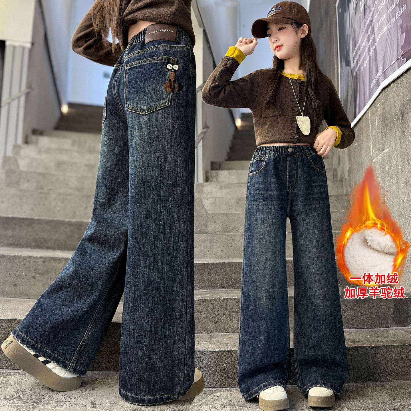 女童加绒裤子冬季外穿2025新款冬装中大童女孩儿童直筒牛仔阔腿裤,淘宝优惠券,粉丝福利购,淘宝优惠卷