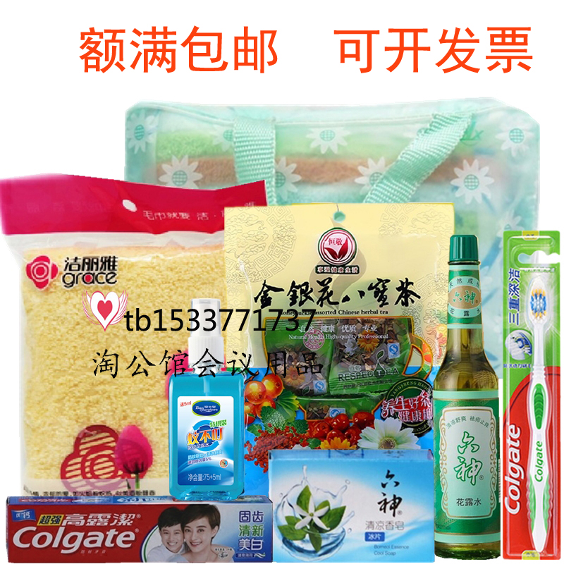 五一劳动节日员工礼包品福利高温慰问补贴活动套装夏令劳保日防用