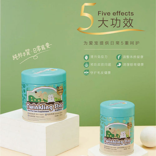 台湾鳖蛋爆毛粉200g猫咪狗狗宠物美毛粉布偶泰迪金毛卵磷脂营养品 - 图1