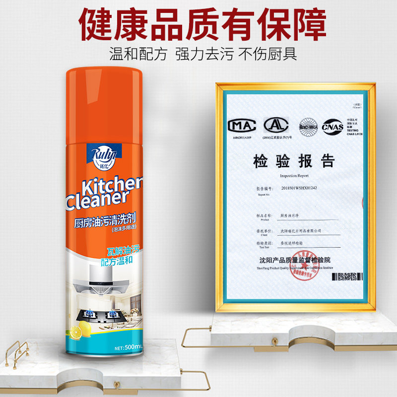 酷程家居油污清洁剂