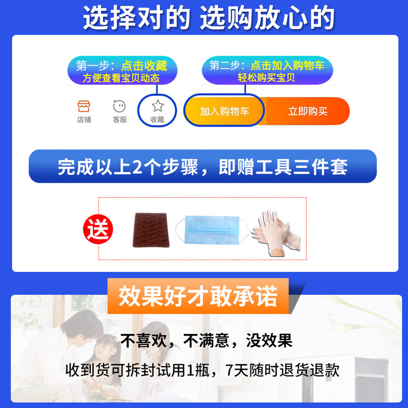  酷程家居洁瓷剂