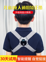 Bebetja child humpback straightener juvenile back correction with intelligent correction of student sitting posture correction correction