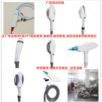 Professional Maintenance E Light OPT defeater Hand with laser gun Radio Frequency Hair Loss Cosmetic Instrument Handle Accessories Swap