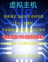 Automatic shipping virtual host space high speed stable generation recharge