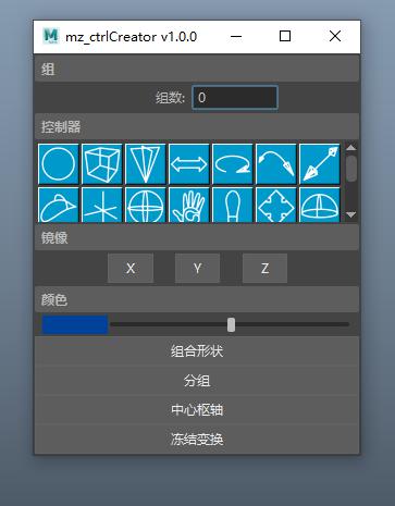 Maya汉化绑定控制器预设插件ctrlCreator for maya2018-2024 K165 - 图0