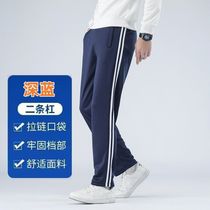 School Uniform Pants Autumn Winter Style Plus Suede Thickened Primary School Two Bars Straight Cylinder Beginner High School Blue Smooth Fabric Loose