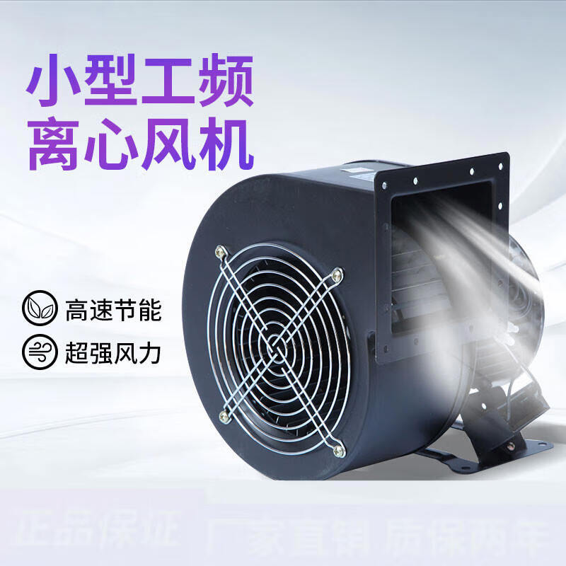 定制小型工频多翼式离心风机气模拱门鼓风机220V/380V强力全铜芯