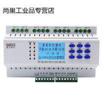 Intelligent lighting time control module astronomical clock light control via latitude and longitude instrument remote control switch controller day black automatic light