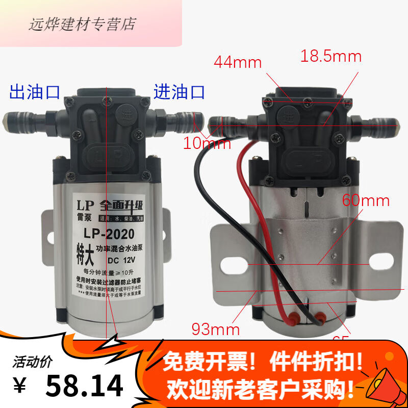 尤克达帝电动抽油泵12V24V220V伏自吸泵汽油泵柴油泵加油机抽油器 - 图1