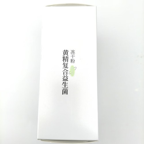 绿之韵益生菌 韵宜生黄精复合益生菌冻干粉 30袋 正品包邮 - 图1