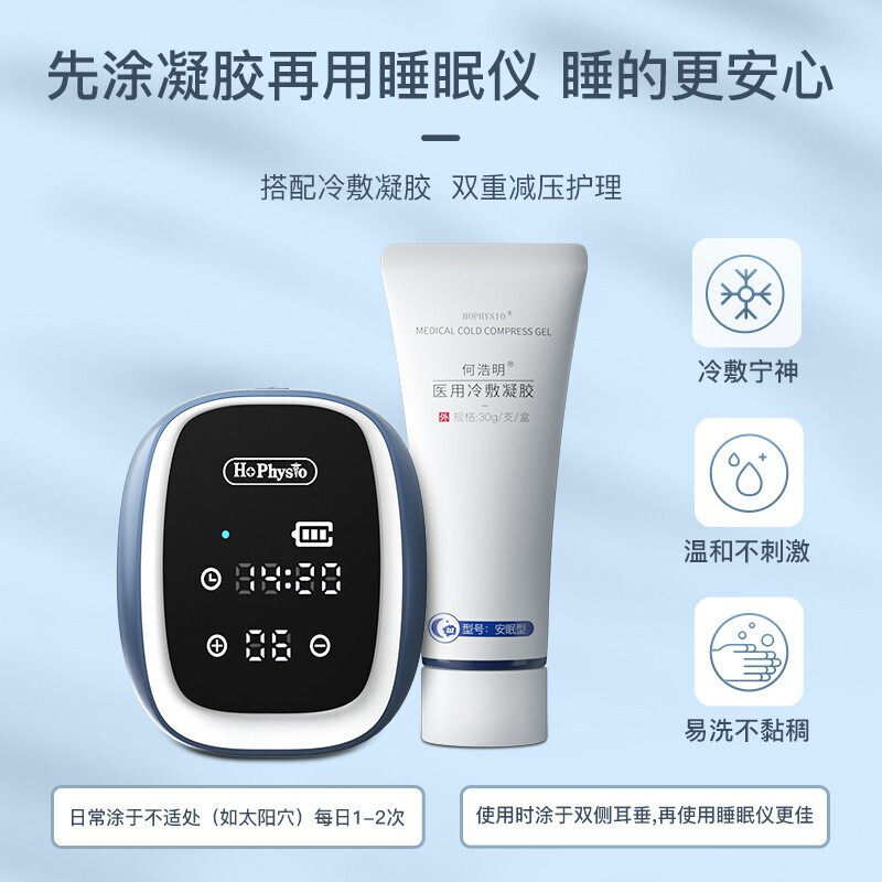 何浩明智能易醒失眠治疗仪睡眠仪 元凝和医疗器械睡眠仪(器械）