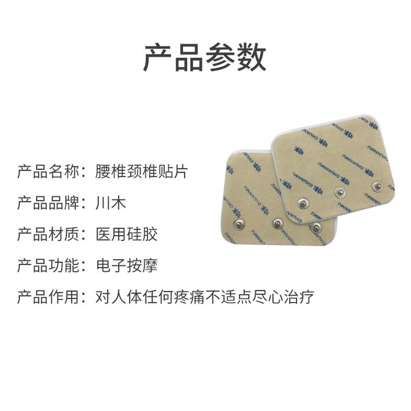 Sichuan lumbar spine physiotherapy instrument special Ashi paste connecting cable