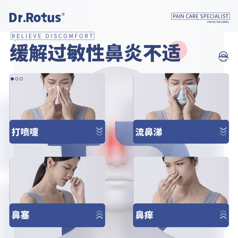dr . rotus医用哮喘鼻涕抗过敏凝胶 元凝和医疗器械洗鼻器／吸鼻器