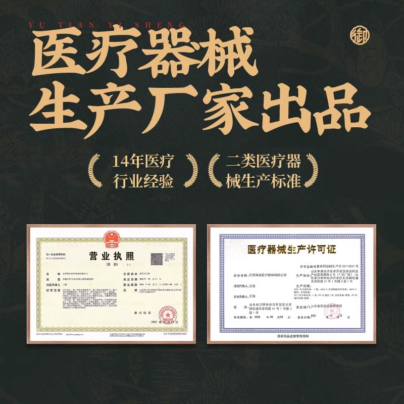 御田医生胃炎贴远红外肠胃贴理疗贴膏辅助治疗慢性肠胃炎痛胃舒贴