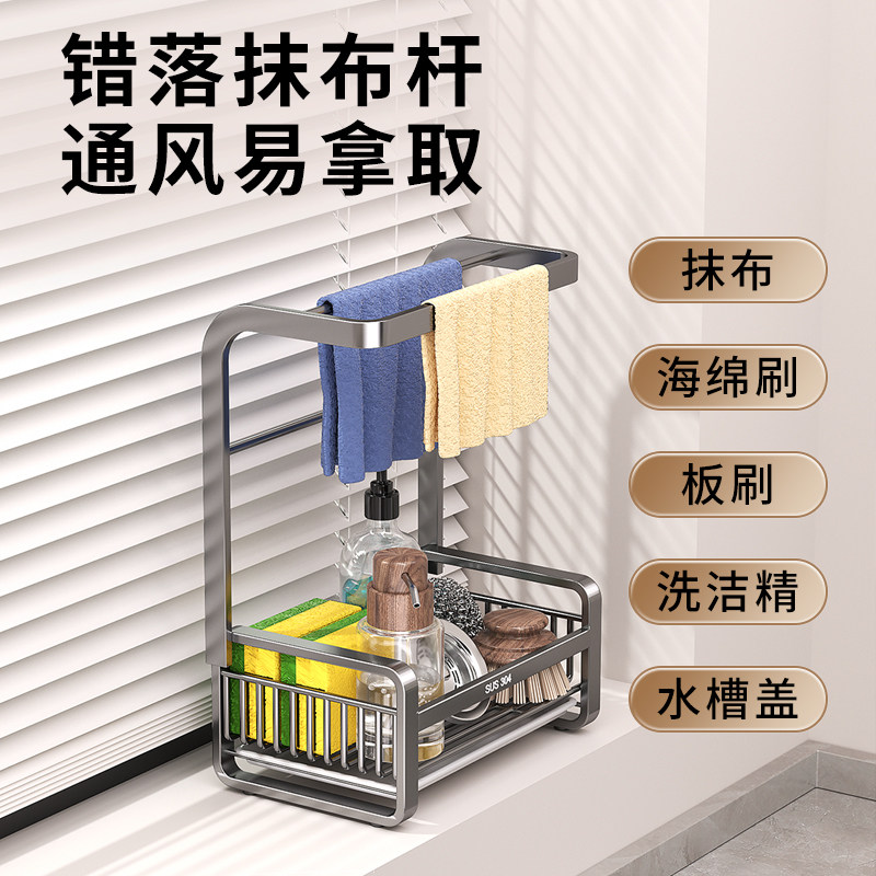 厨房沥水架水槽置物架水龙头水池海绵抹布篮洗洁精洗碗台面收纳架