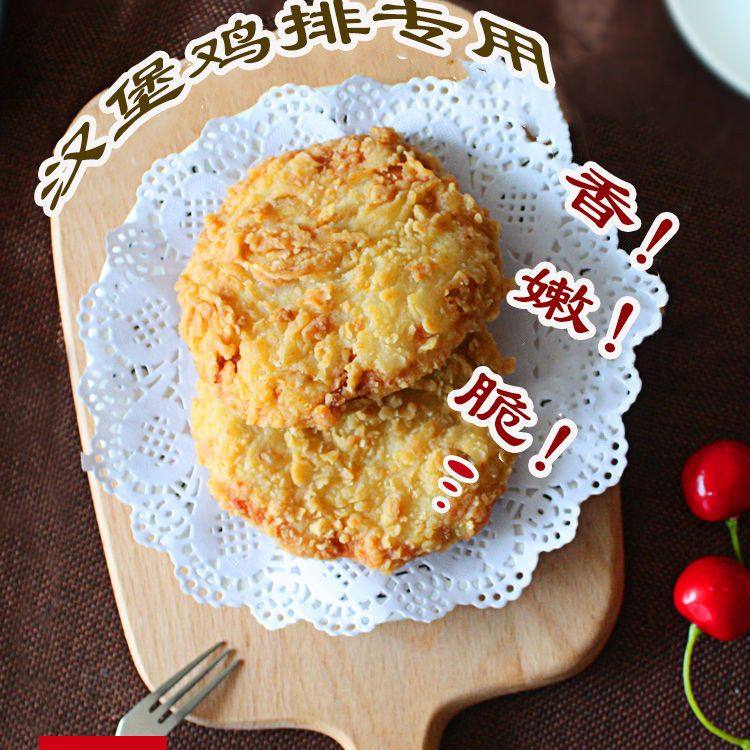 劲脆鸡腿堡劲脆鸡排汉堡鸡排900g12片盈泰清真汉堡鸡排1袋包邮,淘宝优惠券,粉丝福利购,淘宝优惠卷