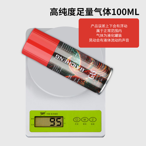 百诚防风打火机充气瓶专用气气体气液气罐高纯度丁烷加气液化打气 - 图3
