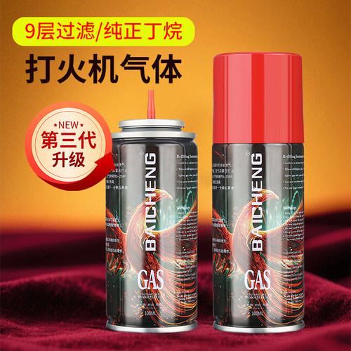百诚防风打火机充气瓶专用气气体气液气罐高纯度丁烷加气液化打气 - 图0
