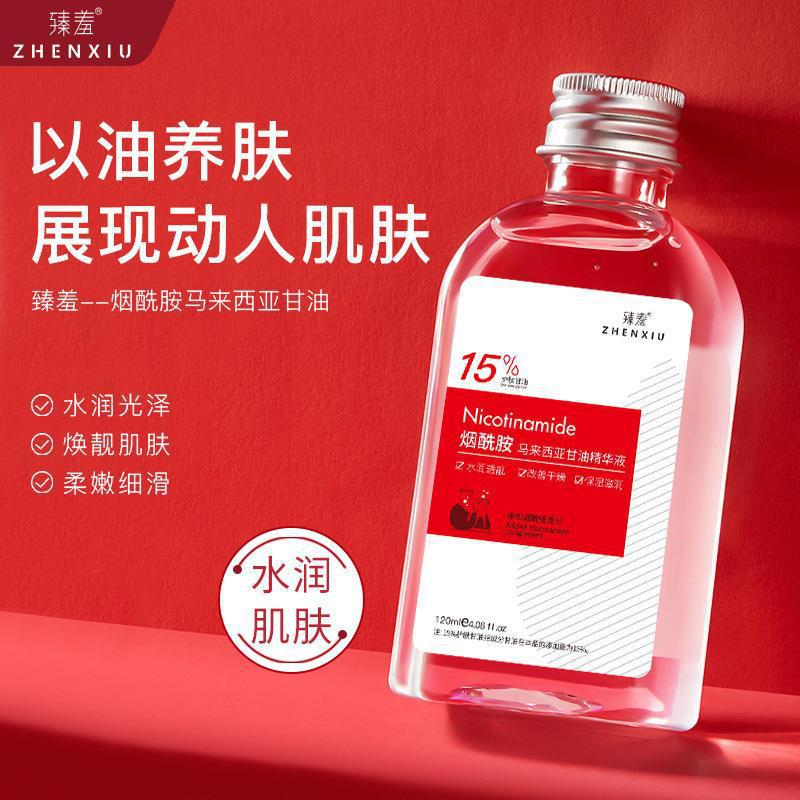 臻羞 正品 15%烟酰胺马来西亚甘油120ml液补水保湿润肤护肤全身 - 图0