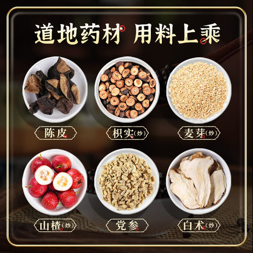 仲景健脾丸正品消食健脾祛湿调理脾胃去湿气重脾虚药张仲景旗舰店 - 图2