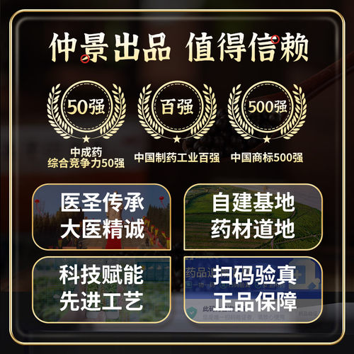 仲景健脾丸正品消食健脾祛湿调理脾胃去湿气重脾虚药张仲景旗舰店 - 图3