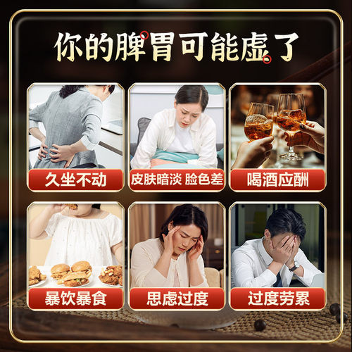 仲景健脾丸正品消食健脾祛湿调理脾胃去湿气重脾虚药张仲景旗舰店 - 图0
